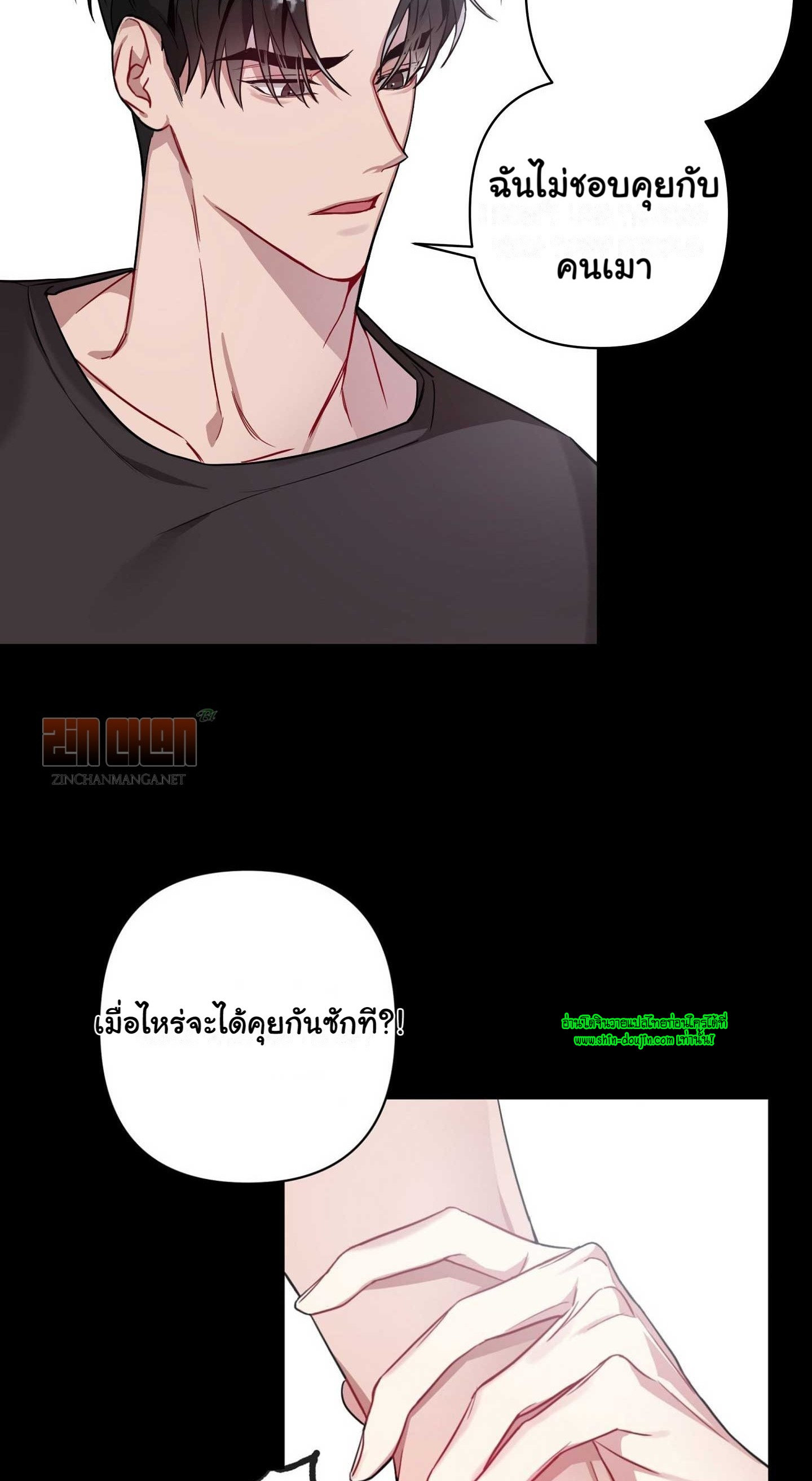 A Shared House EP 5